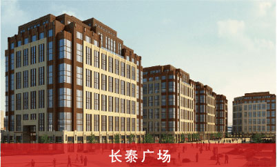 长泰广场